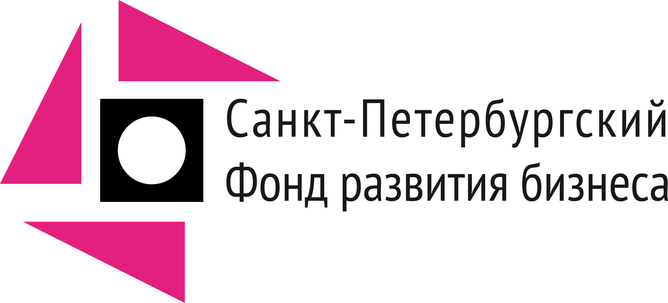 Фонд петербург. «Санкт-Петербургский фонд развития малого и среднего бизнеса». Фонд развития бизнеса. Логотип фонд развития бизнеса. Уно 