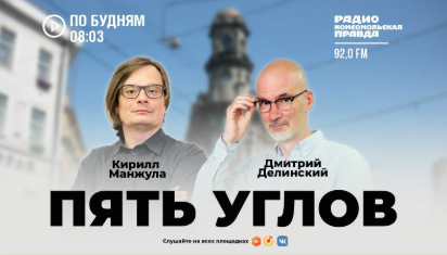 Эфир на радиостанции «Комсомольская правда в Санкт-Петербурге» о новых изменениях, которые вступают в силу с 1 сентября 2025 года.
