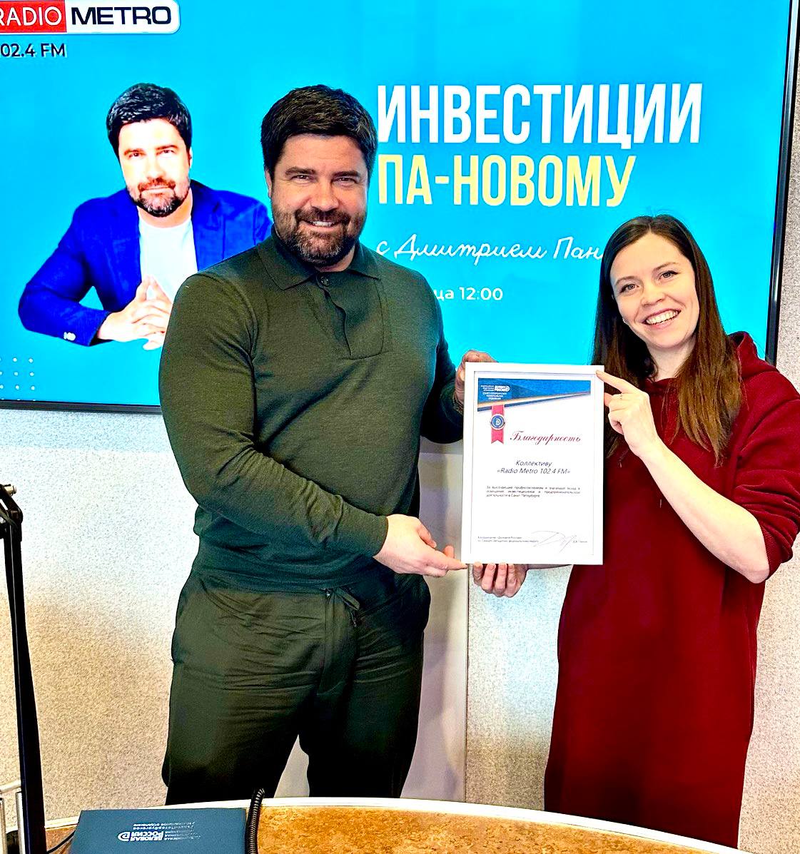 В пятницу состоялся очередной эфир на «RADIO METRO 102.4 FM»