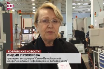 Деловой визит петербургских предпринимателей во Владимир