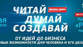 Петербургские эксперты поделятся секретами бизнеса