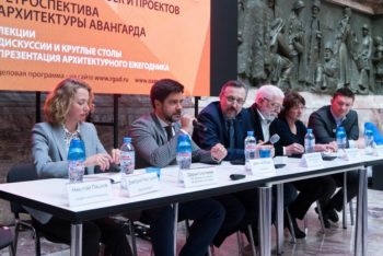 Эксперты обсудили архитектурные конкурсы в России