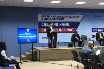 Петербургские делороссы прошли в финал конкурса Правительства Санкт-Петербурга