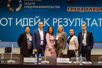 Ирина Семенова выступила модератором круглого стола в рамках Всемирной недели предпринимательства