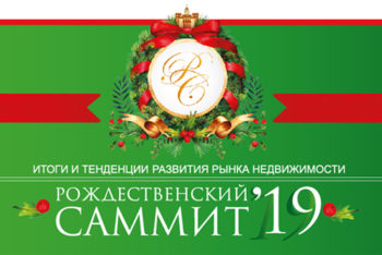 В декабре эксперты рынка недвижимости Санкт-Петербурга подведут итоги бизнес-года