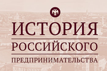 РЕГИОНАЛЬНЫЙ ЭТАП ОЛИМПИАДЫ «ИСТОРИЯ РОССИЙСКОГО ПРЕДПРИНИМАТЕЛЬСТВА» В САНКТ-ПЕТЕРБУРГЕ