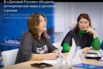 председатель комитета по туризму и индустрии гостеприимства петербургской 