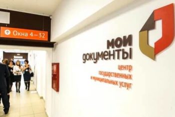 ПЕТЕРБУРГСКАЯ «ДЕЛОВАЯ РОССИЯ» НАПРАВИЛА ПРЕДЛОЖЕНИЯ ВИЦЕ-ГУБЕРНАТОРАМ СПБ ПО ВОССТАНОВЛЕНИЮ РАБОТЫ ОГРАНИЧЕННОГО ЧИСЛА МФЦ