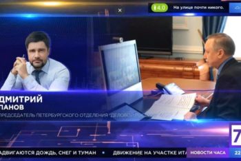 ДМИТРИЙ ПАНОВ РАССКАЗАЛ ТЕЛЕКАНАЛУ «78» О ПОСЛЕДНИХ НОВОСТЯХ И ПЛАНАХ ПЕТЕРБУРГСКОЙ «ДЕЛОВОЙ РОССИИ»