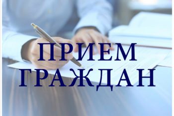 Ведущий эксперт Штаба «горячей линии» петербургской «Деловой России» примет участие в приеме граждан