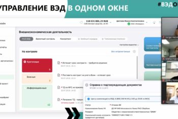 Состоялся вебинар с участием генерального директора АО РЭЦ Вероники Никишиной на тему формирования антикризисного пакета мер, направленного на поддержку экспортно ориентированных компаний в условиях вспышки коронавирусной инфекции