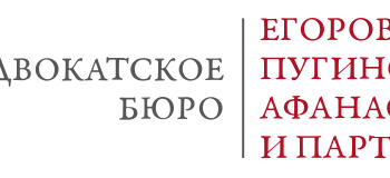 Состоялся вебинар «Рекомендации юристов по выходу из кризиса после пандемии»