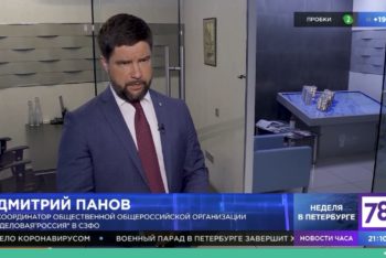 Председатель петербургской 