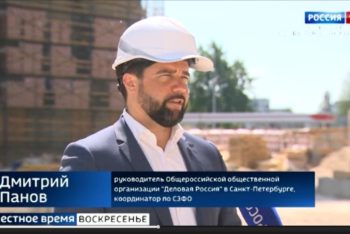 Дмитрий Панов дал комментарий об эффективности принятых мер поддержки строительной отрасли в период пандемии коронавируса
