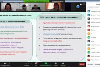 Состоялся вебинар петербургской «Деловой России» на тему «Деятельность компаний-участников ВЭД в период пандемии коронавируса»