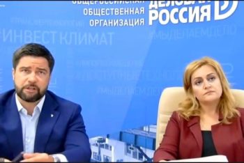 Состоялось совещание бизнес-послов «Деловой России» с председателем Комиссии Президиума Генерального совета «Единой России» по международной деятельности, заместителем председателя Комитета Совета Федерации по международным делам Андреем Аркадьевичем Клим
