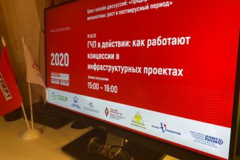 ГЧП в действии: как работают концессии в инфраструктурных проектах