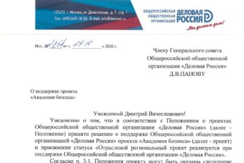 Проект петербургского отделения 