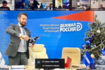 Состоялось заключительное заседание Членов Генерального Совета «Деловой России» в 2020 году