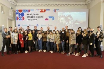 Стартовал второй модуль проекта «Академия студенческих лидеров»
