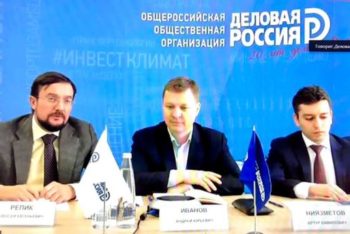 Селекторное совещание «Деловой России», посвященное запуску нового инвестиционного цикла «Fast track для инвестиций в регионах»