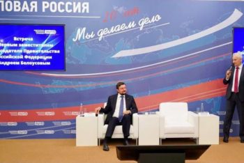 26 мая 2021 года в рамках Съезда Общероссийской общественной организации «Деловая Россия» прошла встреча с Первым заместителем Председателя Правительства Российской Федерации Андреем Белоусовым.
