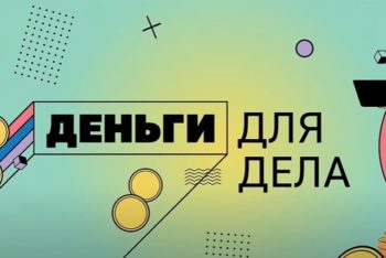 Банк России запустил видеоблог для предпринимателей «Деньги для дела»
