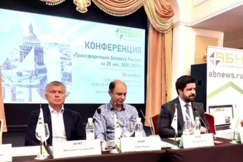 Состоялась конференция «Трансформациия бизнеса России за 20 лет, 2001-2021», организованная Агентством Бизнес Новостей