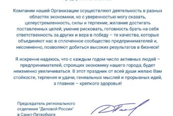 Председатель регионального отделения 