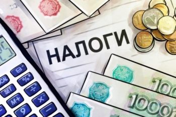 Единый налоговый счет – все налоги одним платежом