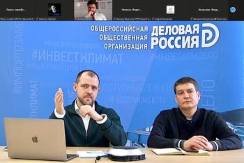 Состоялось очередное рабочее совещание по внедрению в субъектах нашей страны Регионального инвестиционного стандарта
