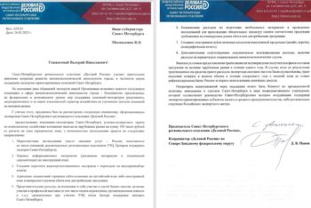 Санкт-Петербургское региональное отделение «Деловой России» уделяет значительное внимание вопросам развития внешнеэкономической деятельности города, в частности мерам поддержки экспортно-ориентированных компаний Санкт-Петербурга.